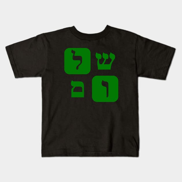 Hebrew Word for Peace Shalom Hebrew Letters Green Grid Kids T-Shirt by Hebrewisms